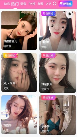 大渔网络直播截图0