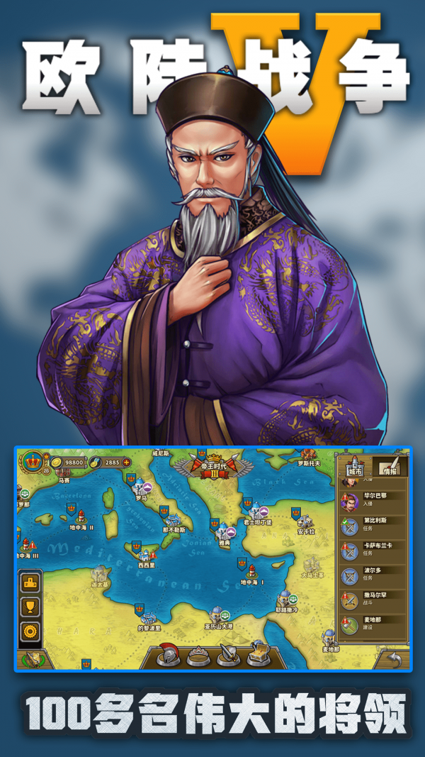 欧陆战争5帝国截图1