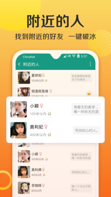 连信免费app截图0