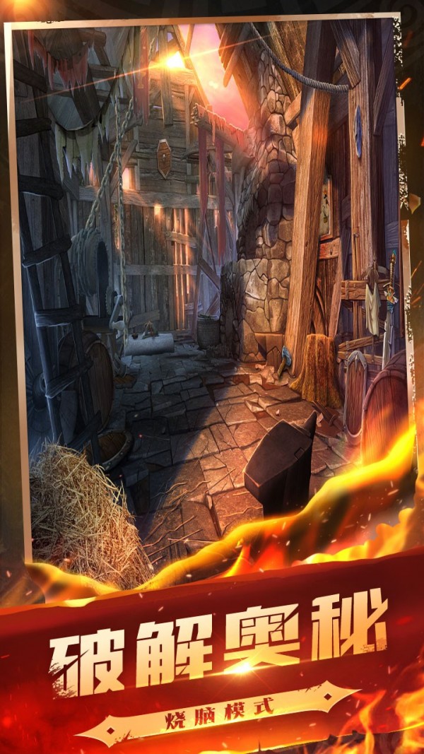 密室逃脱7环游世界截图3