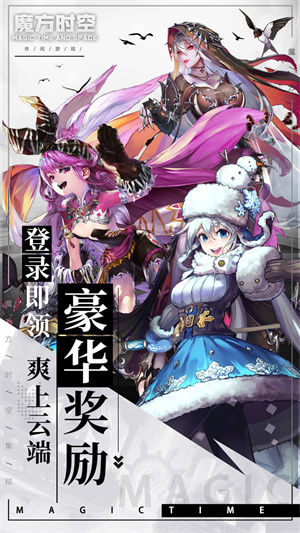 魔方时空截图1