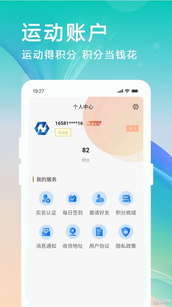 中南科技截图2