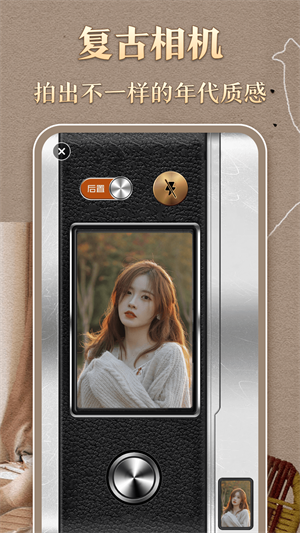 复古相机鸭截图1
