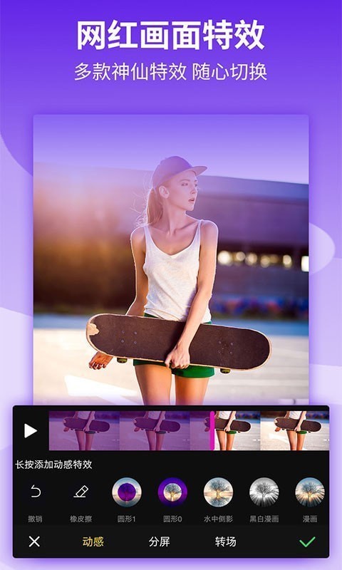 影剪辑视频编辑截图3