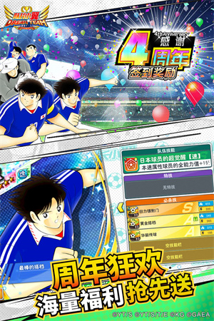 队长小翼最强十一人截图3