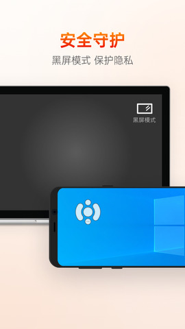 向日葵远程控制官方版截图3