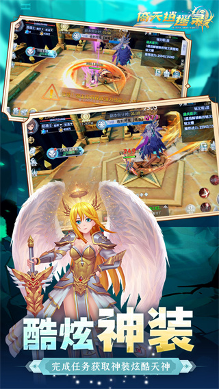 倚天逍遥录截图0