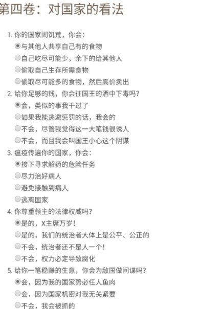 dnd阵营测试截图0