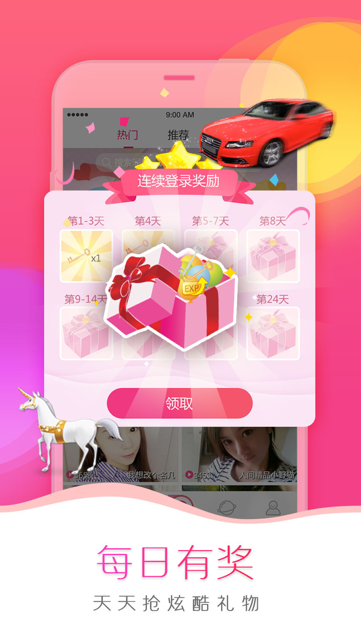 秀秀直播苹果版截图3