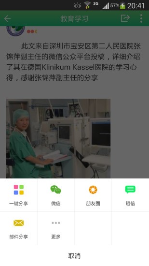 新青年麻醉论坛截图3