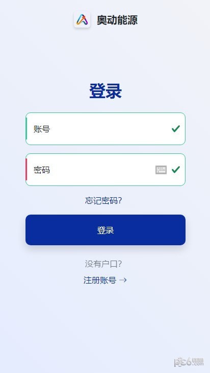 奥动能源截图1