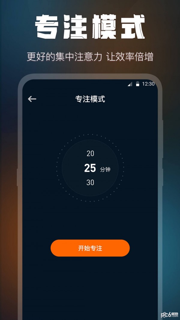全屏桌面时钟截图2