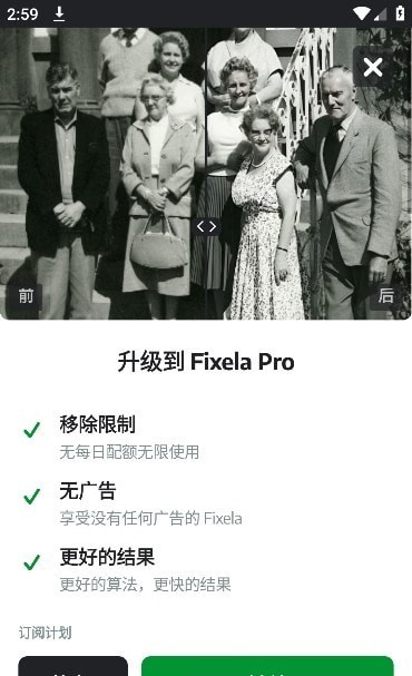 Fixela照片修复截图1