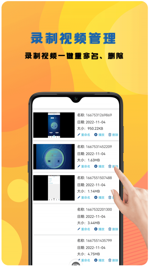 咔咔录屏大师截图2
