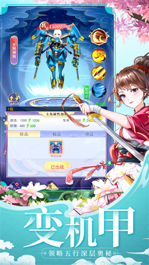 天剑奇缘H5截图1