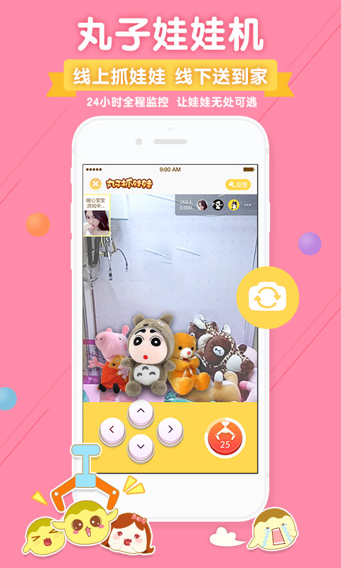 丸子极速版截图3