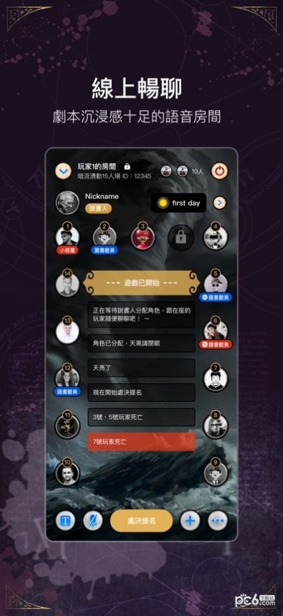 染钟楼谜团截图2