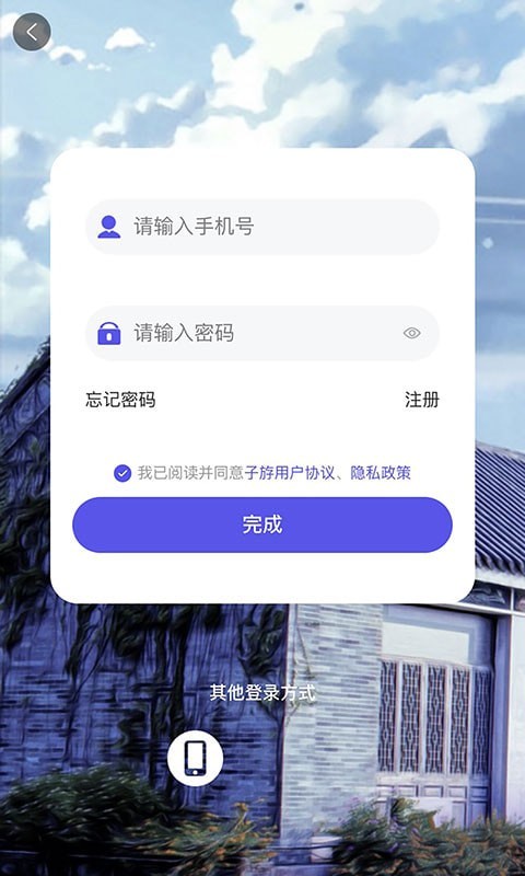 子斿截图1