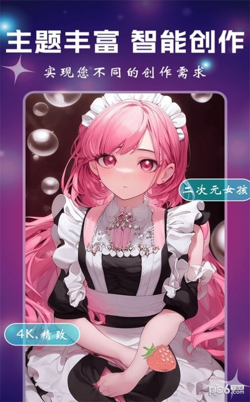 小涂AI绘画截图3