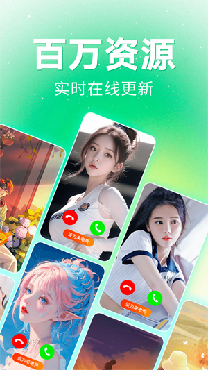 来点视频铃声截图3