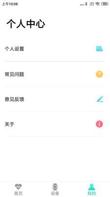 Flow Fit截图2