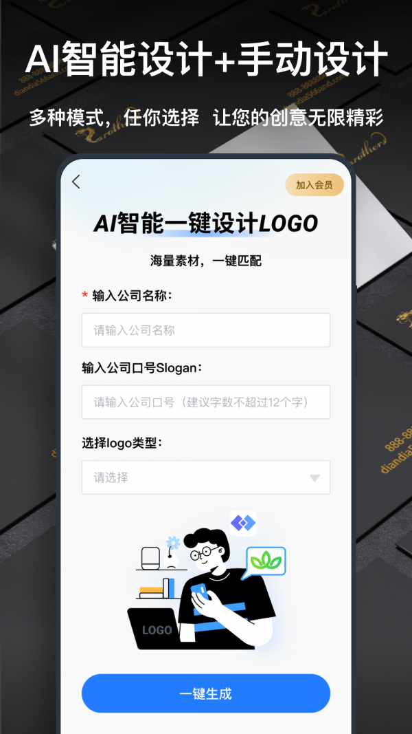 一键logo设计截图1