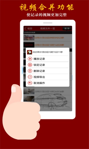 鹰眼行车记录仪截图3
