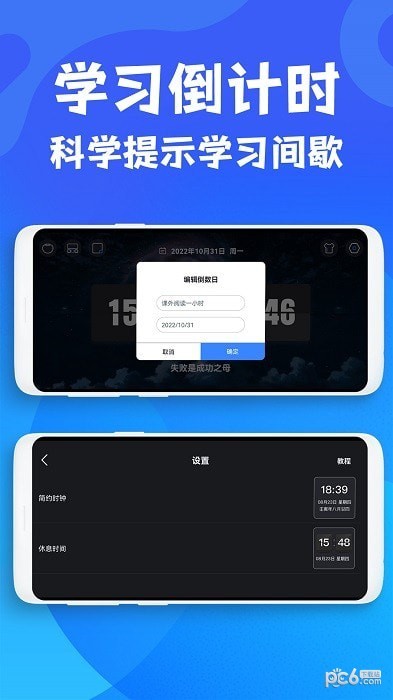 极简桌面时钟截图3
