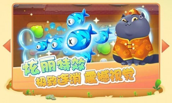 欢乐消消消截图1