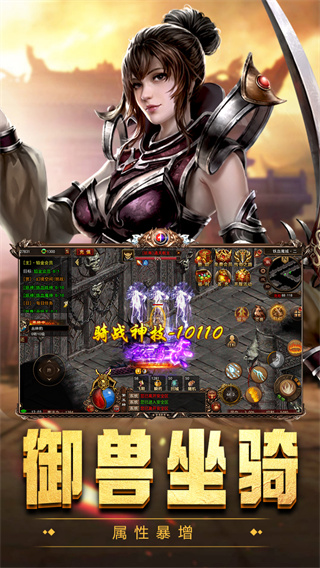 屠龙世界0.1折扣版截图3