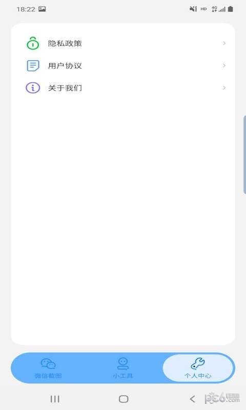 星泽图片编辑截图2