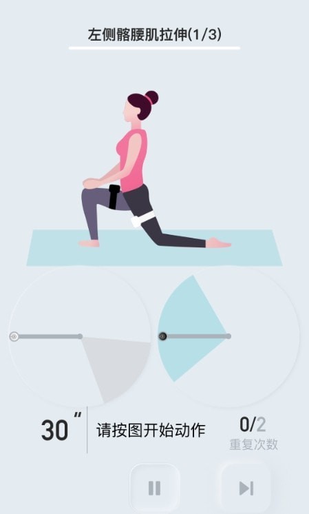 骨痛小帮手截图0