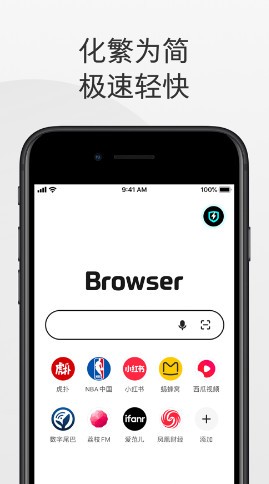 极速浏览器截图0