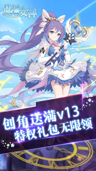 战场女神0.1折截图3