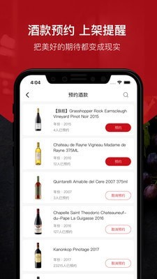 论酒截图4