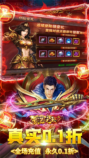 武器之王0.1折摸金无限充截图0