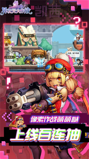 异次元大作战截图3