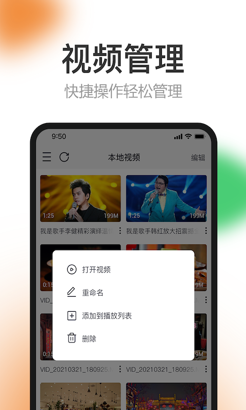 橙子视频截图2