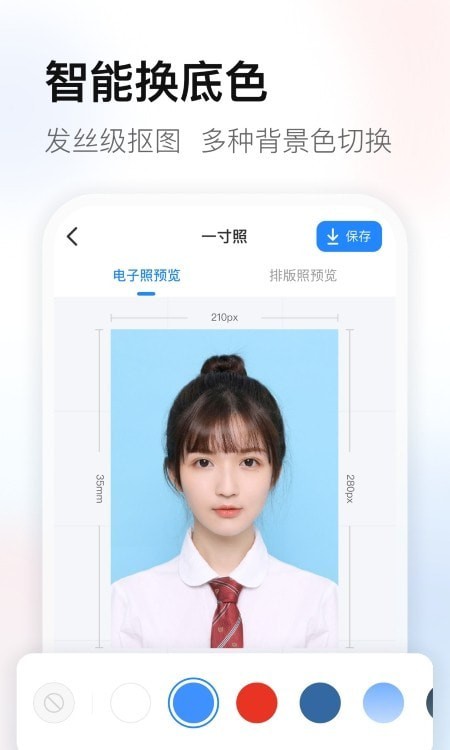 易颜证件照截图3