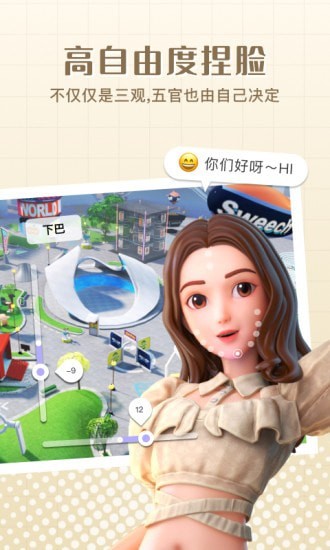 甜芝士Sweech截图1