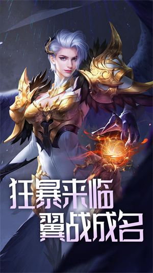 狂暴之翼2截图2