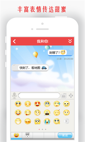 情侣我和你截图1