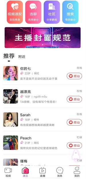 TikTalk国际版截图1