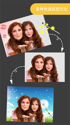 ProKnockout智能抠图截图1