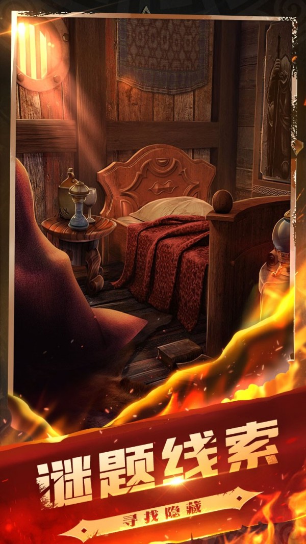 密室逃脱7环游世界截图2