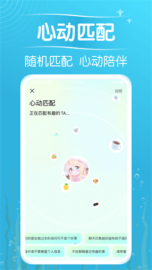 遇见漂流瓶截图1