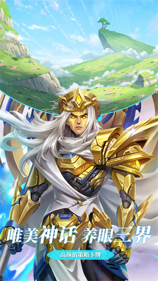 幻想神话志截图3