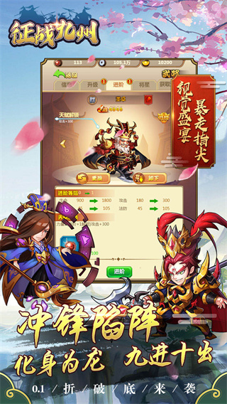 征战九州截图2