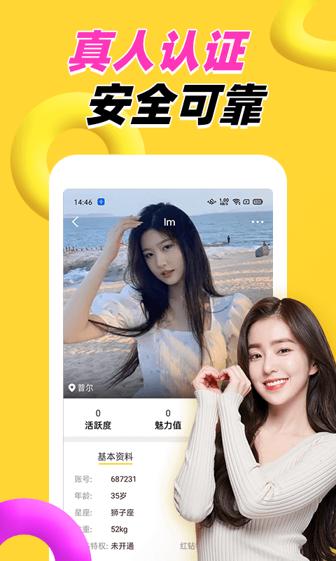 性需求交友截图0