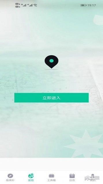 万象租实用小组件截图0